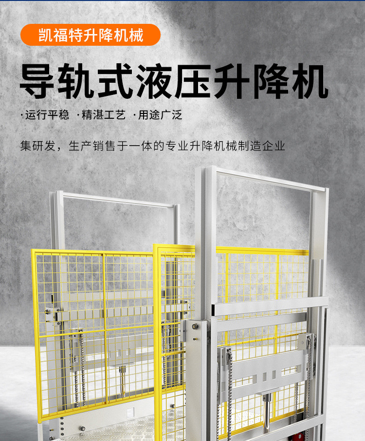 汝州液压货梯厂家一站式服务内容